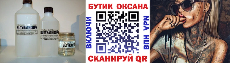 hydra онион  Кедровый  Бутират Butirat  купить наркотики сайты 
