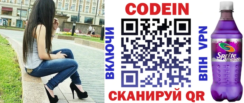закладки  Кедровый  блэк спрут ССЫЛКА  Кодеиновый сироп Lean напиток Lean (лин) 
