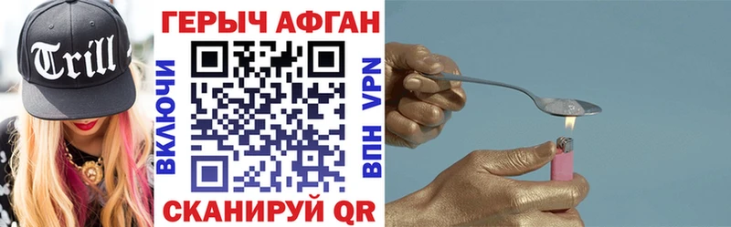 ГЕРОИН афганец  Кедровый 