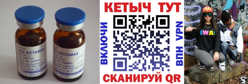 Кетамин ketamine Кедровый